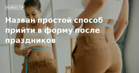 Как вернуть форму
