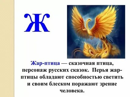 Как жар крестами золотыми