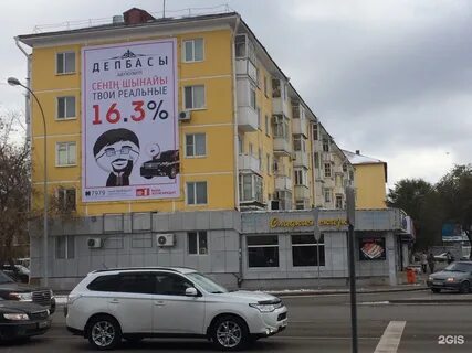 Женис астана