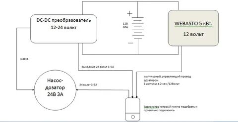 Схема подключения преобразователя 24 вольта