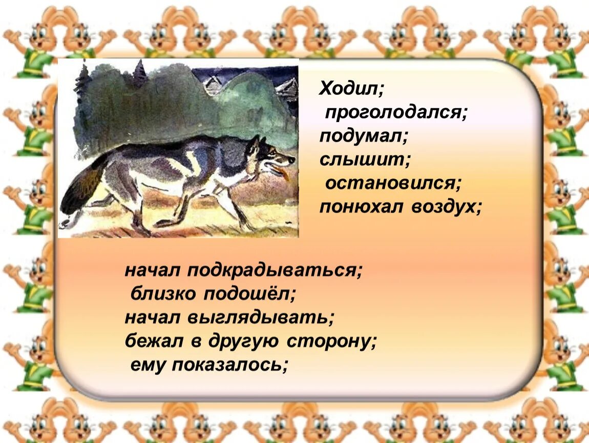 Подкрадываться близкое по значению