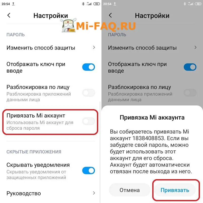 Как поставить пароль на приложение Xiaomi. Как поставить пароль на приложение на Сяоми. Защита приложений паролем. Пароль на приложения редми. Блокировка 9а редми