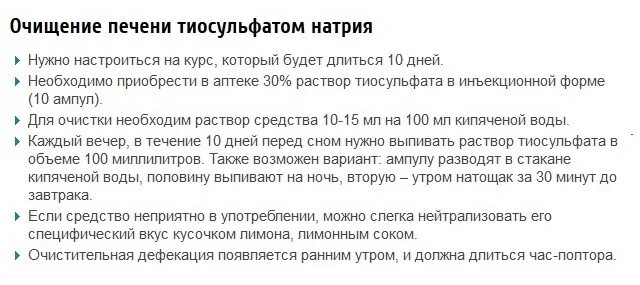 Чистка печени народными средствами в домашних. Очищение печени в домашних условиях. Как почистить печень. Как очистить печень в домашних условиях быстро. Как очистить печень от жира.