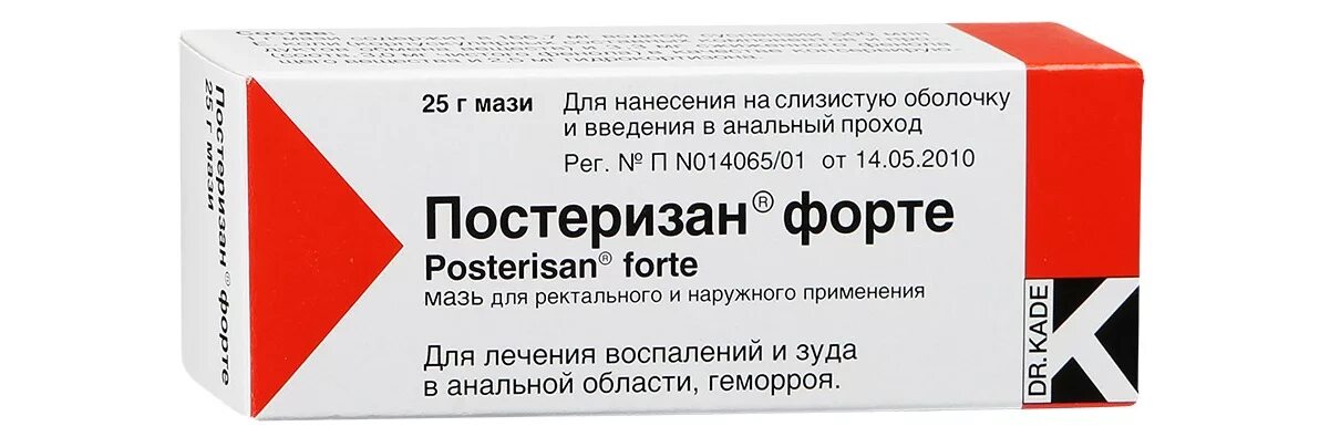 Постеризан отзывы врачей. Постеризан форте мазь 25г туба. Постеризан форте свечи. Постеризан форте 25,0 мазь. Постеризан мазь 25г Dr. Kade.