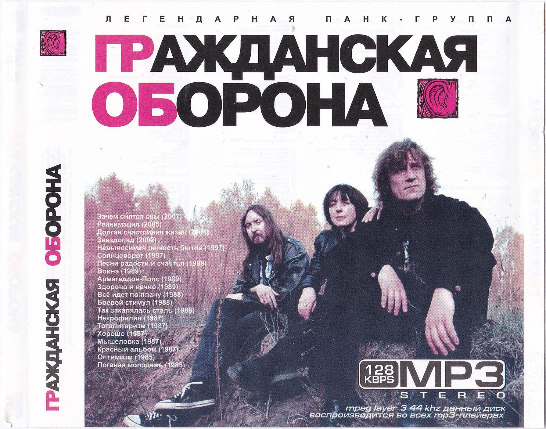3 го песни