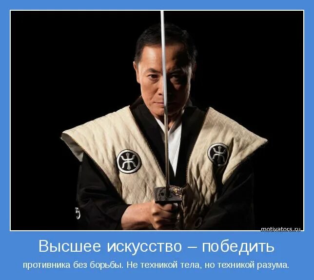 искусство побеждать автор. китайский философ сунь цзы. шопенгауэр эристика. искусство побеждать фильм. робин сигер искусство побеждать купить книгу.