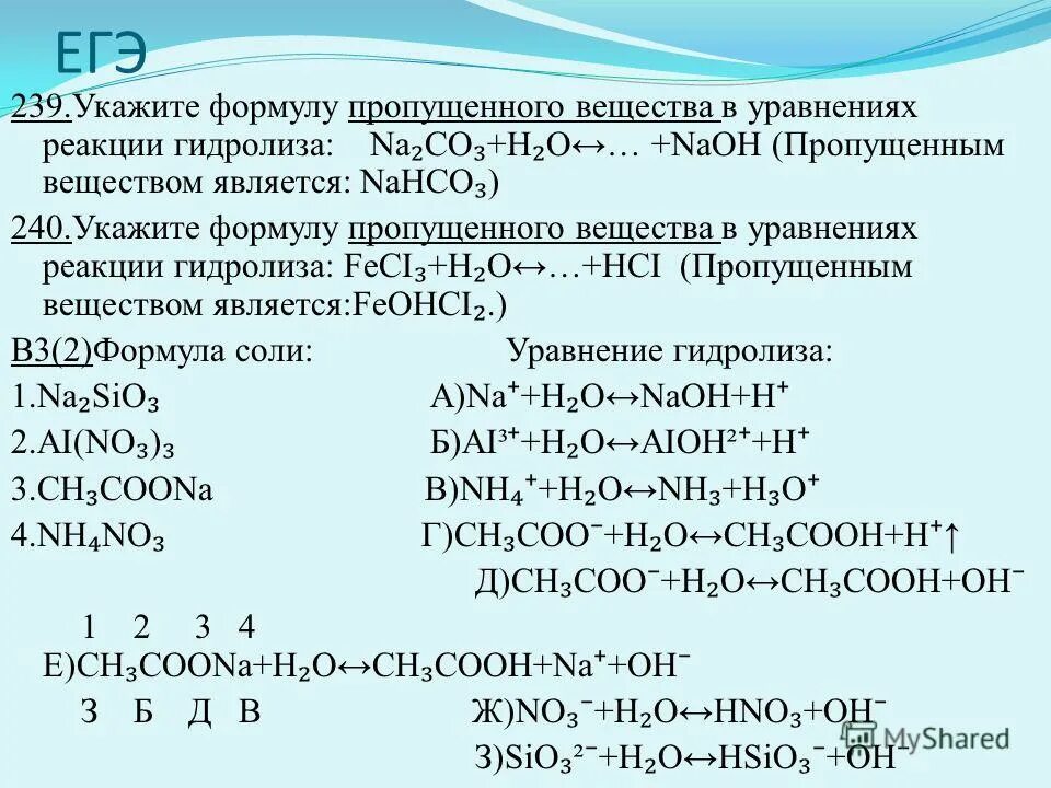 К какому классу соединений относится вещество hno3