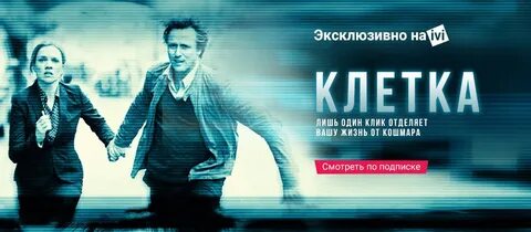 Клетка 1 канал