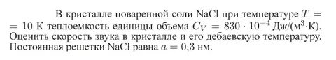 Масса поваренной соли