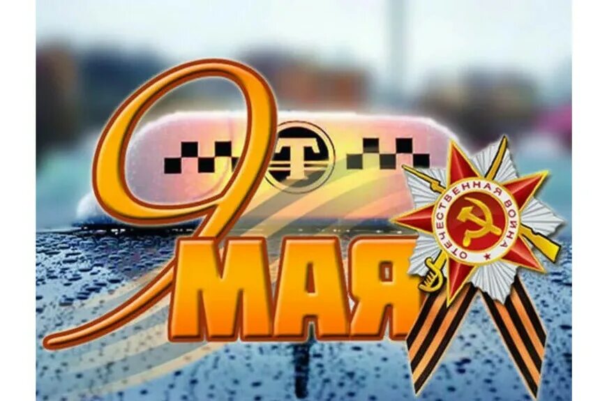 Боярский зеленое такси. Всемирный день таксиста. Заставка такси. Загадка про машину для детей. Песня бесплатная такси.