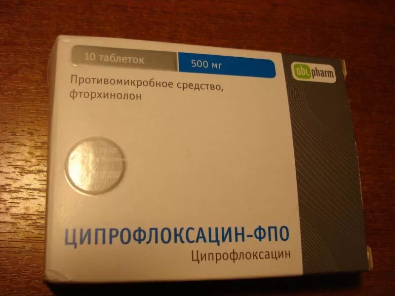 Противомикробные препараты Ципрофлоксацин. Противомикробное средство Ципрофлоксацин. Ципрофлоксацин 500 таблетки. Ципрофлоксацин ФПО.