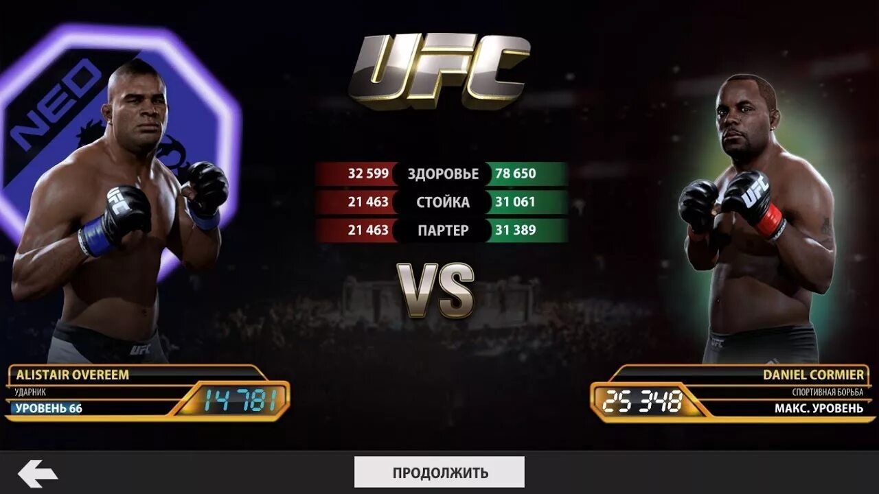 Как играть 1 на 1 в мобайл. Игра UFC mobile 1 Гриффин. Юфс мобайл 1. Игра UFC на iphone. Игры на подобии UFC mobile.