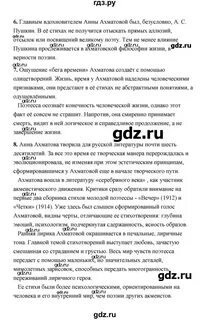 Решеба русс лит