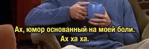 Ах болит