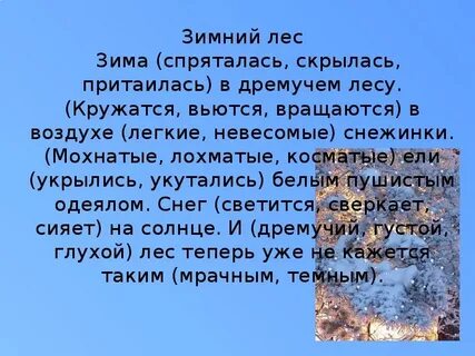 Зима спряталась