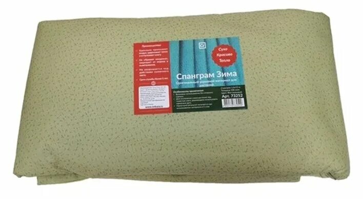 Спанграм. Спанграм. Спанграм зима 100, фисташковый, 1,6 х 6 м. Спанграм. Спанграм.