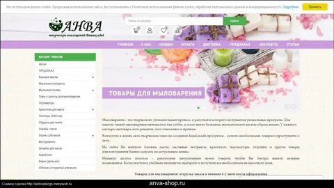 Мыловаров интернет магазин спб