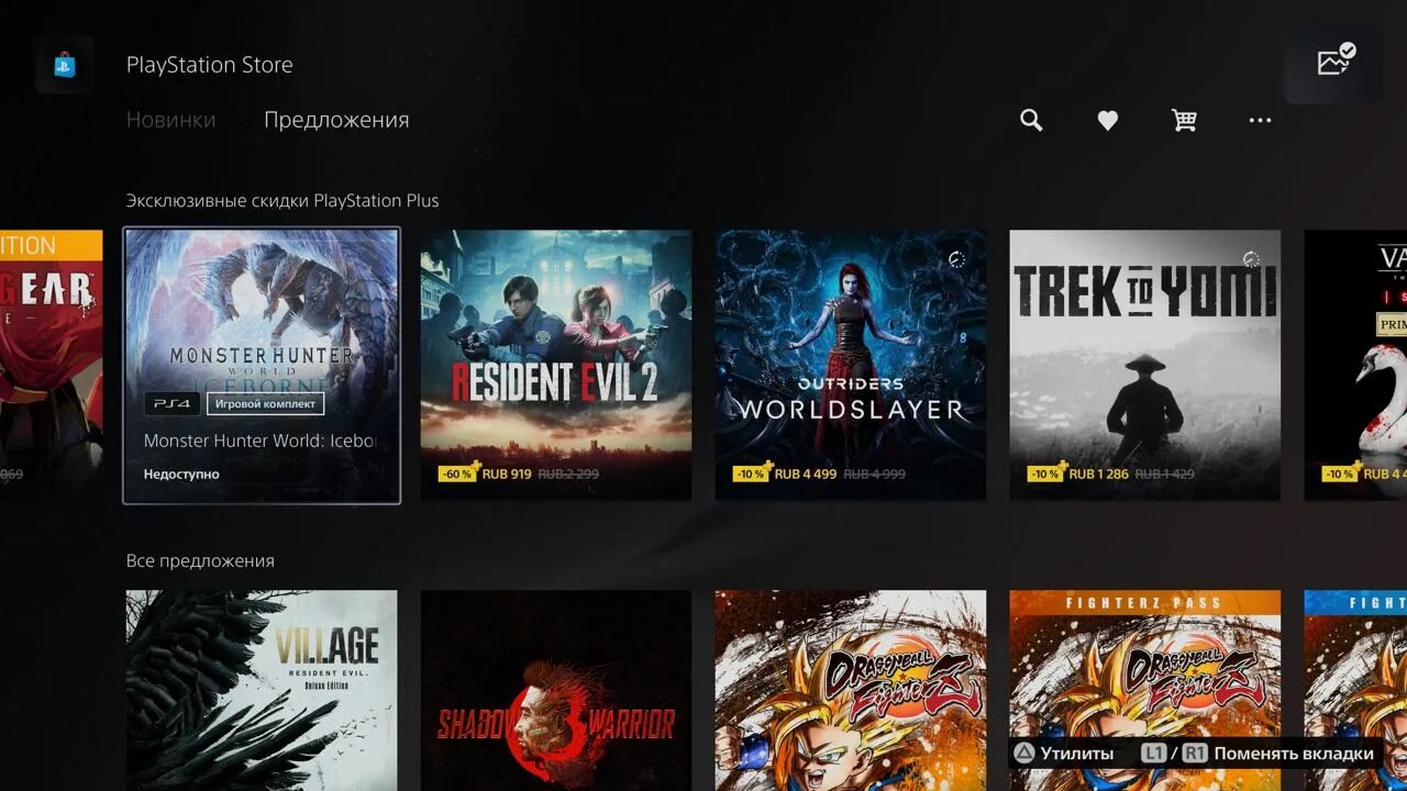 Ps store в россии последние новости 2023