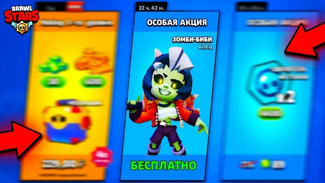 Браво старс обновление. Когда будет обновление Brawl Stars. Браво старс новый боец. Новое обновление Браво старс.