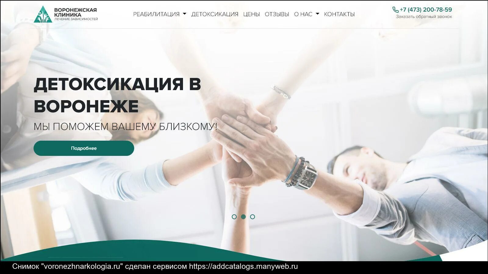 Реабилитация наркозависимых spv clinic спв