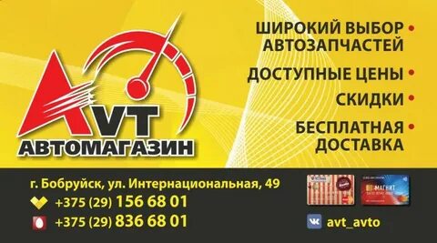 Справочная бобруйск