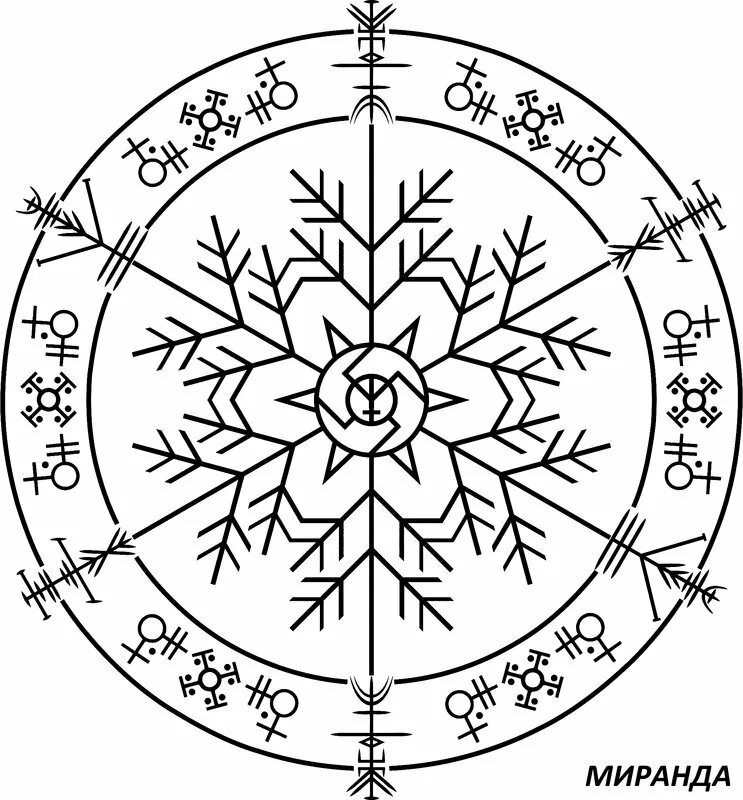 путь к волхву. корольков художник славянист. род пантеон славянских богов. славянский волхв. язычество боги славяне перун.