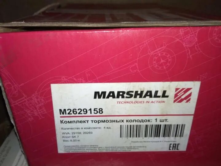 Задние тормозные колодки Marshall m2623601. Marshall m8136824ступица задн. Toyota rav4 II 00- (m8136824). Тормозные диски Marshall. Marshall m2500015 - колодки тормозные. Фирма маршал производитель