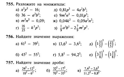 Разложение на множители 7 класс алгебра задания