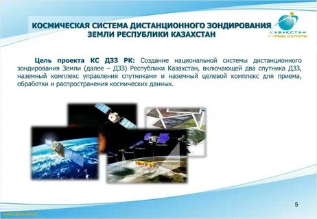 Данные дистанционного зондирования