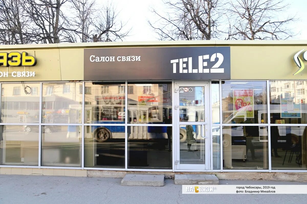 Офисы теле2 рядом на карте. Салон сотовой связи tele2. Салоны сотовой связи теле2 Чебоксары. Салон связи теле2 Сыктывкар. Салон связи теле2 Муром.