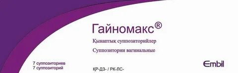 Гайномакс свечи для чего назначают женщинам