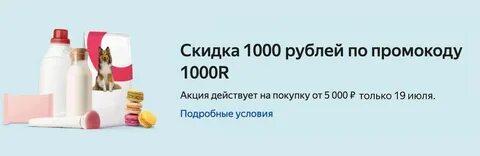 Рублей маркет