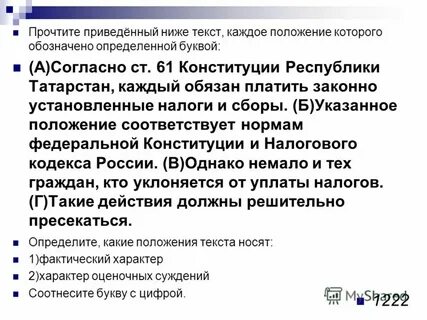Согласно конституции республики