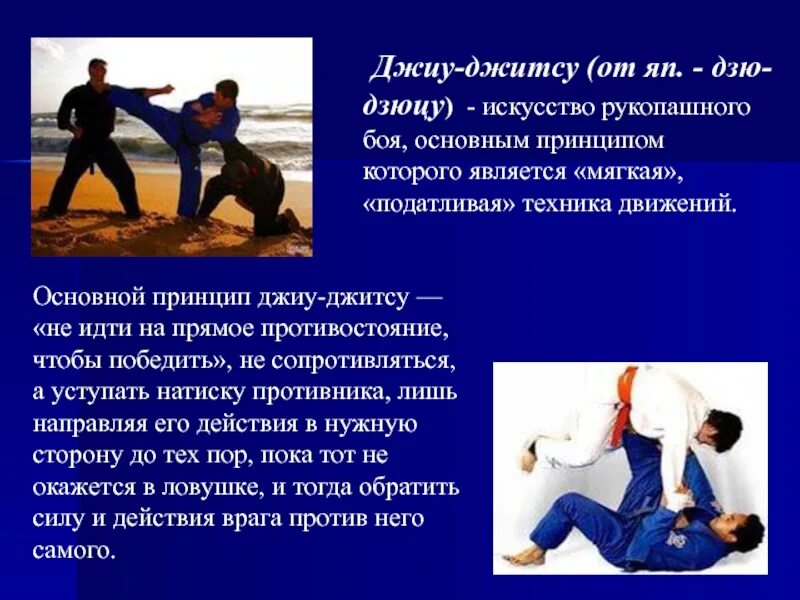 Как описать драку