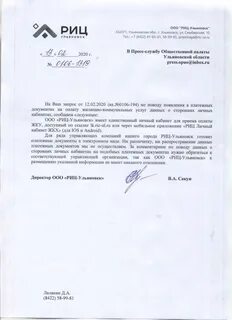 Риц ульяновск номер телефона