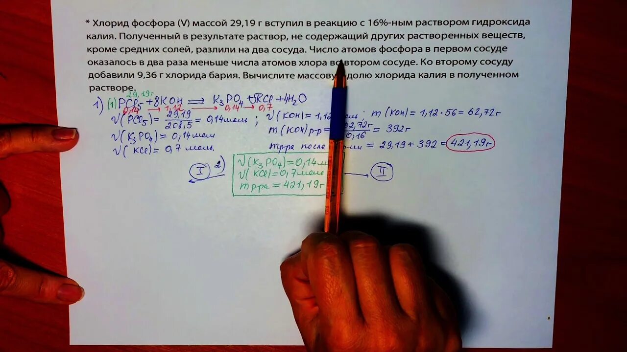 26 задача егэ химия как решать. 26 задача егэ химия.