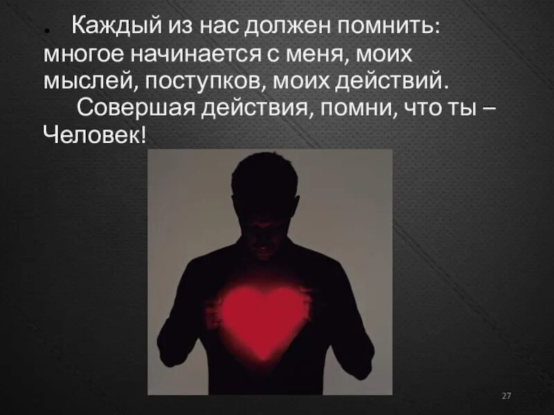 Помним о войне. Не кладите в утренний кофе вчерашние воспоминания лучше добавьте. Не кладите в утренний кофе вчерашние воспоминания. Не кладите в утренний кофе вчерашние воспоминания лучше добавьте. Важно помнить о войне.