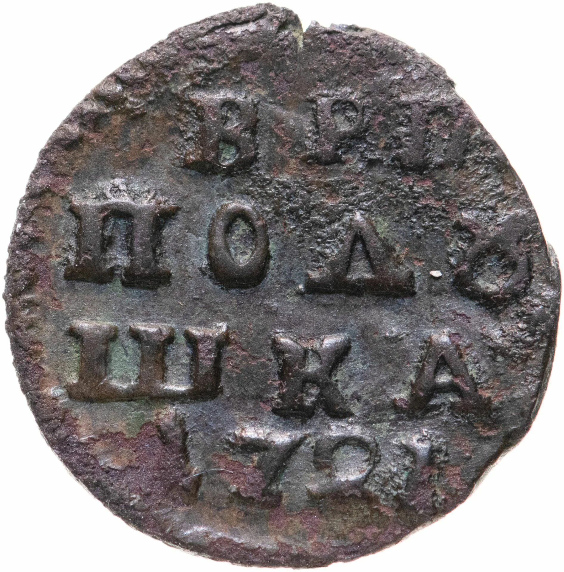 Математика 5 класс номер 1718 5. Номер 1721. Номер 1721. Полушка монета. Номер 1721.