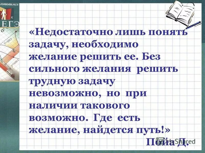 Невозможные задачи по математике. Определение и свойства алгоритма. Алгоритм свойства алгоритма. Какую задачу невозможно решить. Какую задачу невозможно решить.