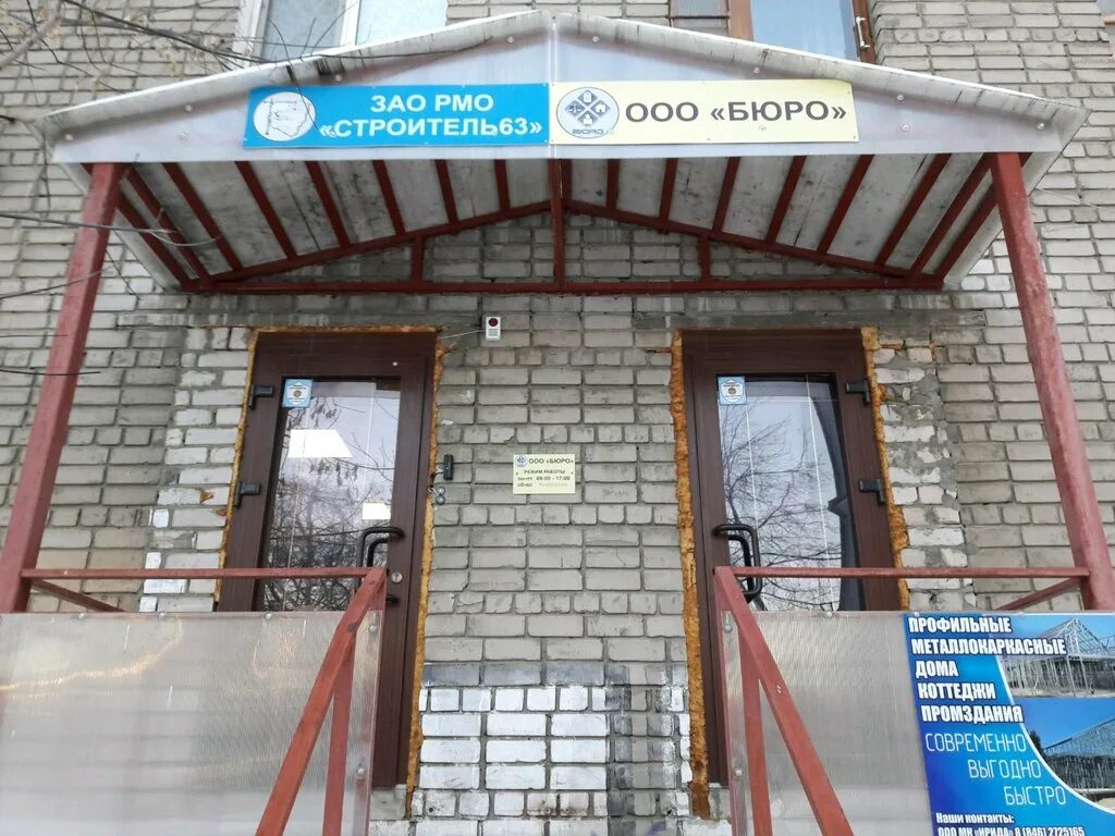 аптека цена красна. самара, ново-садовая ул. ново-садовая 42 самара. магазин турист в самаре. ул.