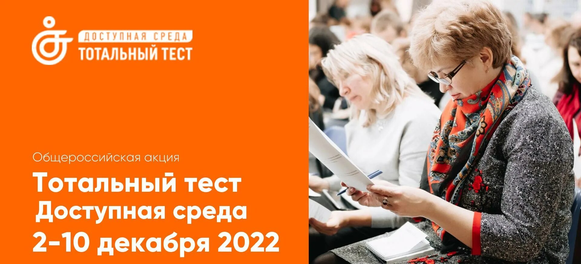 Тестирование тотальный тест доступная среда. Тестирование тотальный тест доступная среда