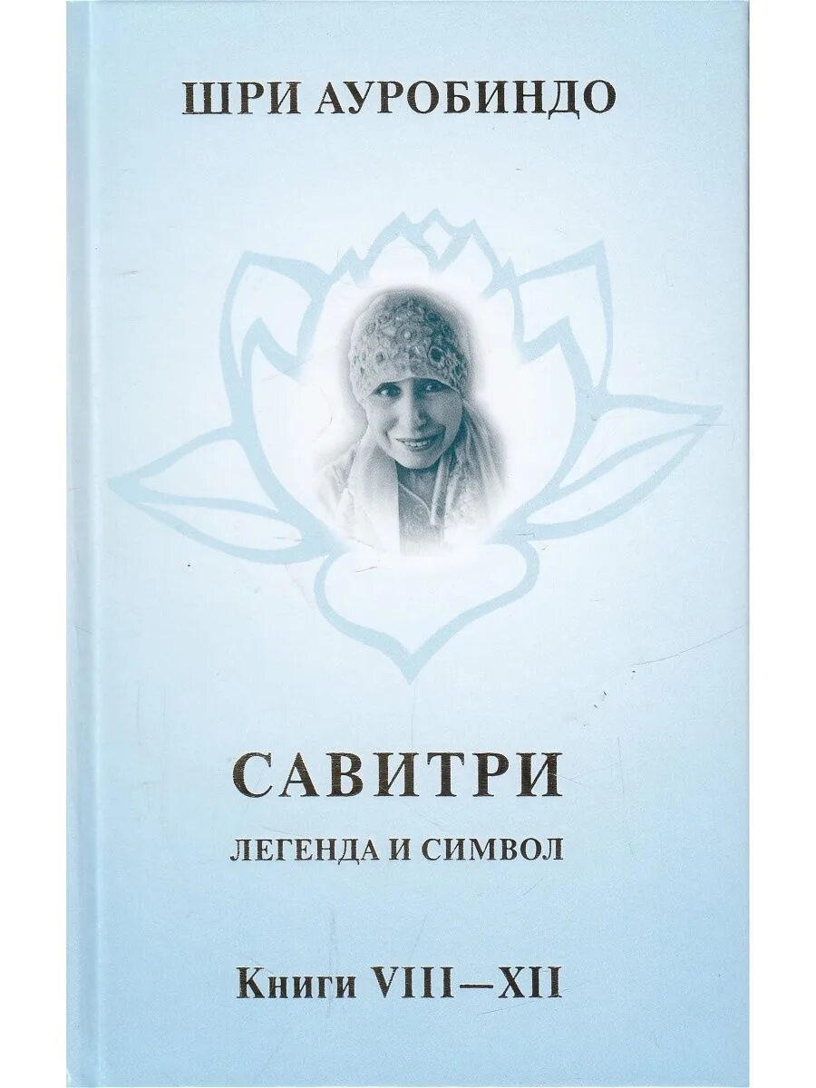Красный дворец книга. Ауробиндо отзывы. Книга санкт-петербург "дворцы". Мир эксклюзивной книги. Конан дойль собрание сочинений в 8 томах.