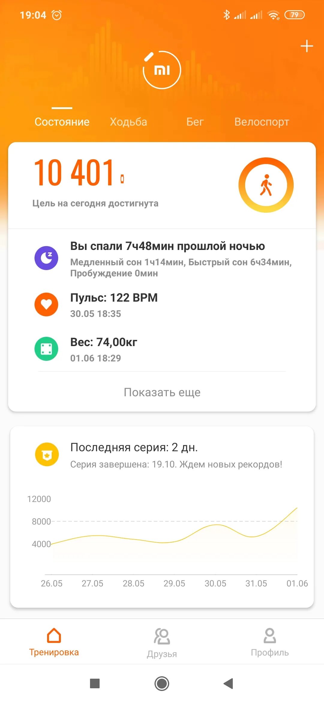 Приложение для часов mi fit. Магазин приложений ксиоми. Ми фит приложение. Xiaomi смартфон приложение. Программа для 6 xiaomi.