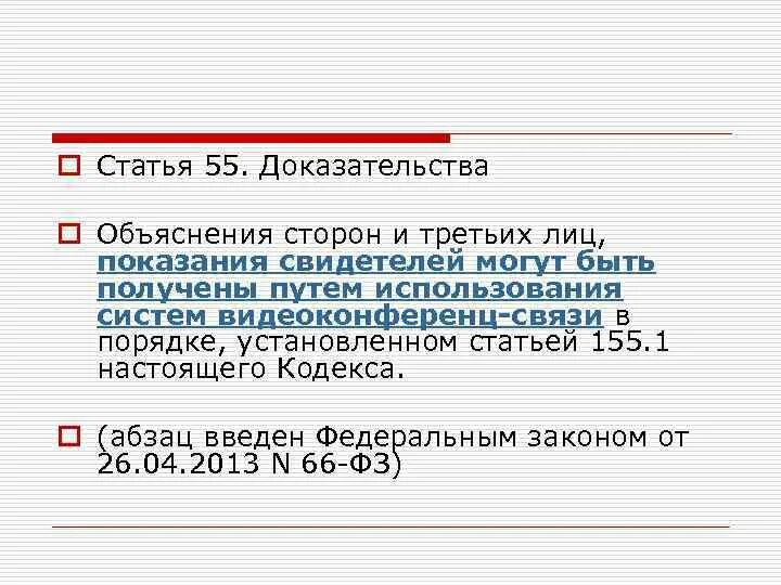 Как доказать статью