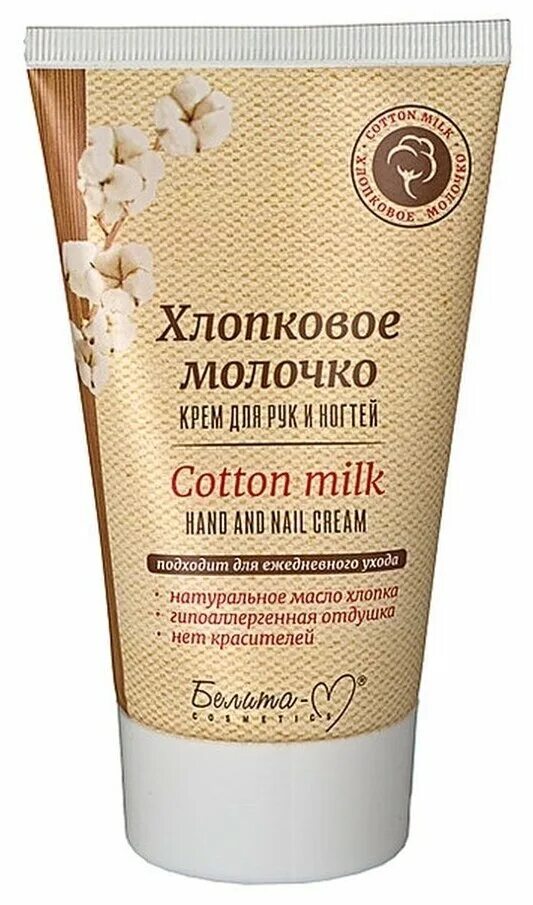 ! белита-м набор косметики "хлопковое молочко". Гель для душа хлопковое молочко. Крем-гель для душа белита-м хлопковое молочко. Набор хлопковое молочко. Белита-м тоник для лица хлопковое молочко.