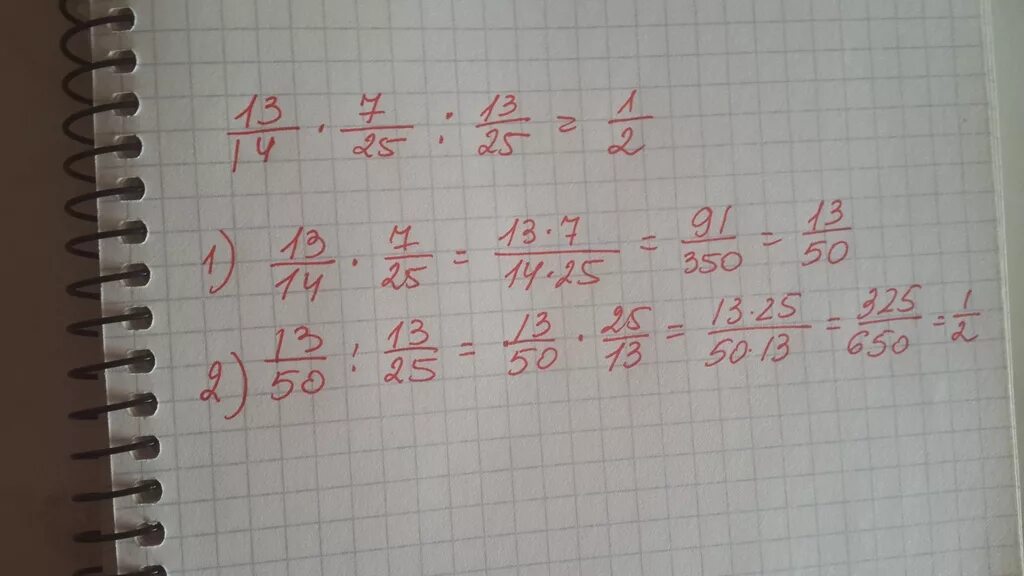 13/14×7/25÷13/25. 14 13 ⋅ 25 7 : 25 13 ответ. 25 Равно 25. 7+7=14. Дробь между 25.7 и 25.8