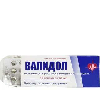 Валидол можно садиться за руль