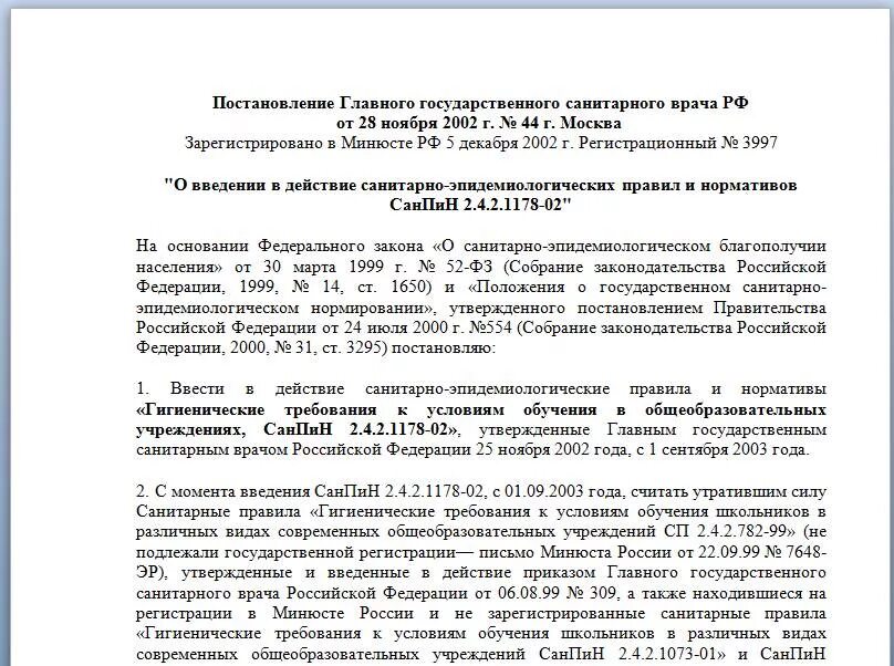 Постановление главного санитарного врача санпин. Правила санпин для гостиницы. санитарные правила и нормы для гостиниц. нормы санпин для гостиниц. санитарные нормы в гостинице.