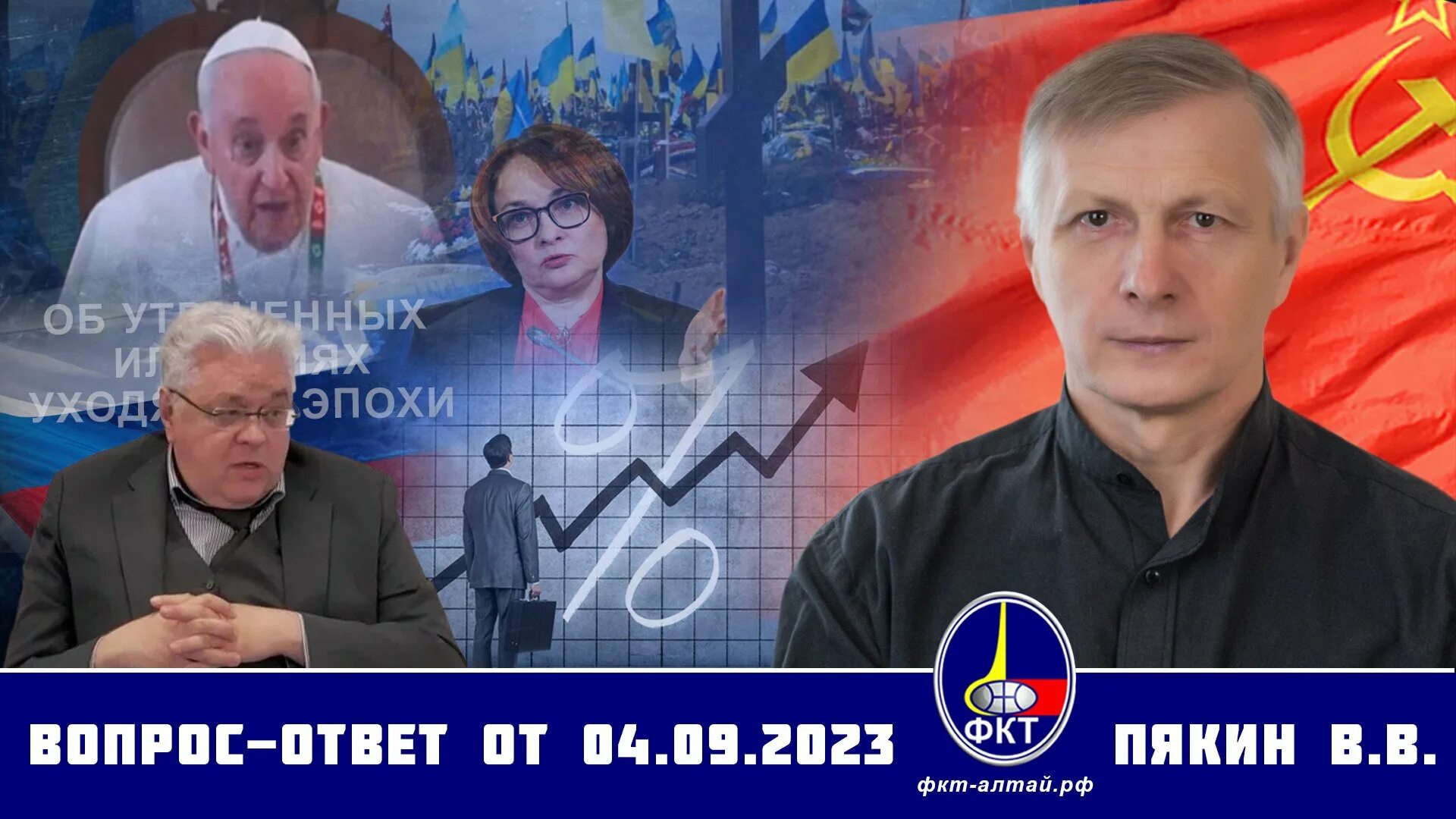 Пякин вопрос ответ последний 2025