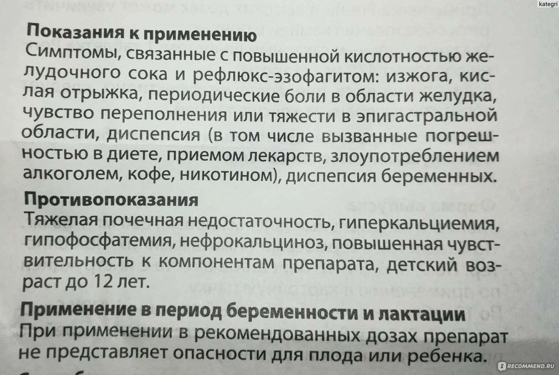 После еды появляется изжога